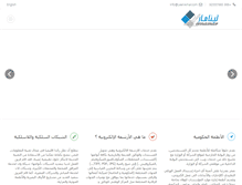 Tablet Screenshot of leenamar.com
